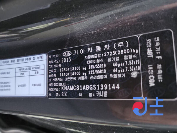 2015 Kia Carnival Gray - KNAMC81ABGS139144 - Image 8