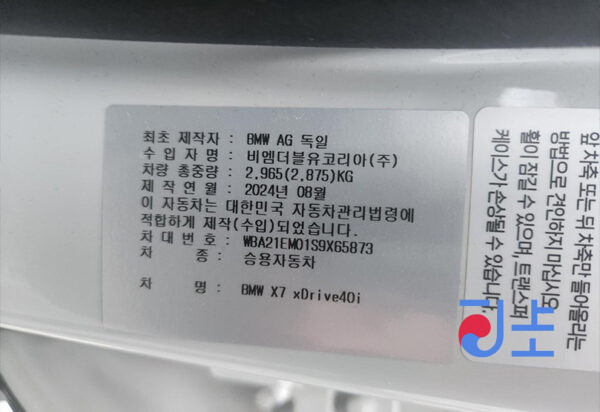 2024 BMW X7 xDrive40i WHITE — WBA21EM01S9X65873 - Image 11