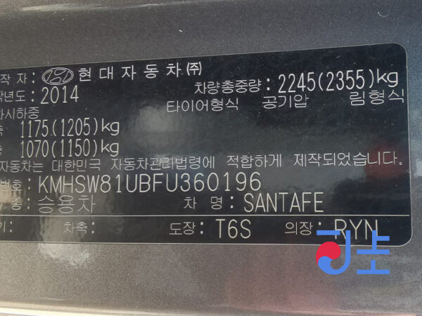 2014 Hyundai SantaFe Gray - KMHSW81UBFU360196 - Image 8
