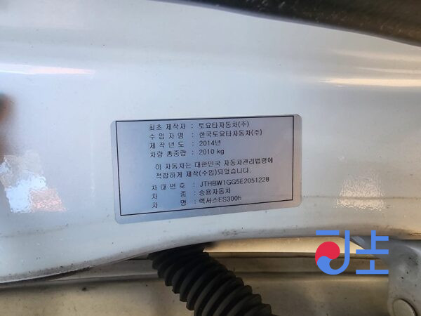 2014 Lexus ES300H White — JTHBW1GG5E2051228 - Image 8