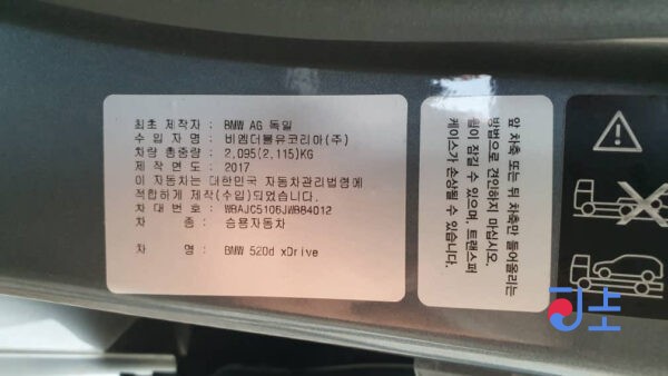 BMW Series 520D XDrive 2017 Gray — WBAJC5106JWB84012 - Image 9