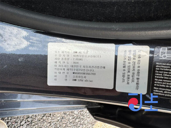 2014 BMW 520d xDrive Black— WBA589108ED567203 - Image 10