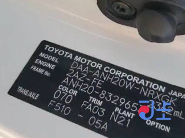 2014 Toyota Alphard White — ANH20-8329653 - Image 9