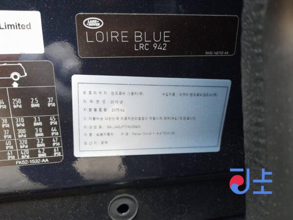 Range Rover Voque 2015 Blue — SALGA2JF7FA235923 - Image 8