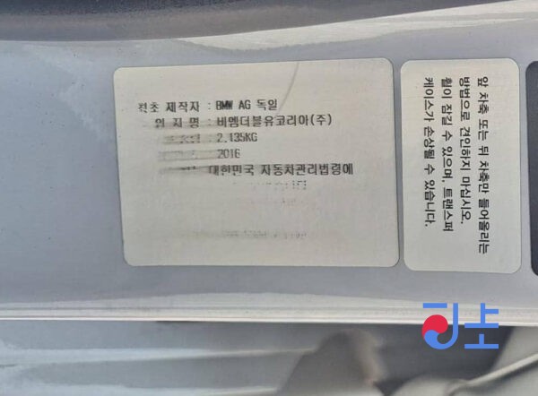 2016 BMW 530d xDrive White — WBA5D3102GGV85415 - Image 9