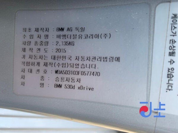 BMW Series 530D XDrive 2015 Silver — WBA5D3103FD577470 - Image 9