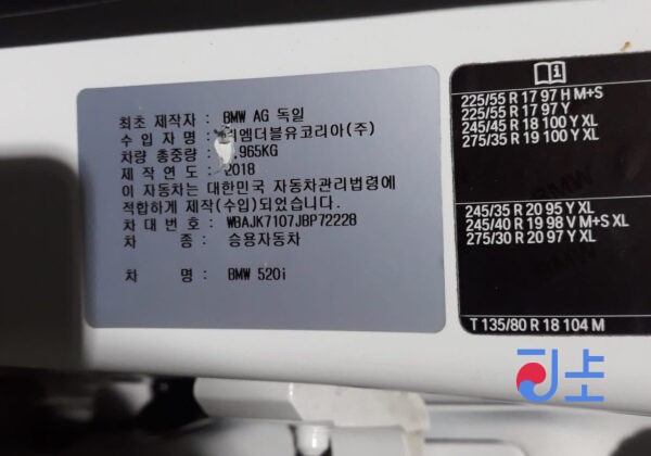 BMW 520i 2018 White — WBAJK7107JBP72228 - Image 10