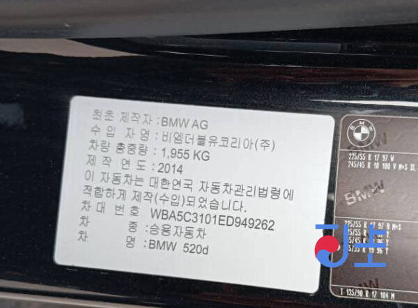 2014 BMW 520d Black— WBA5C3101ED949262 - Image 9