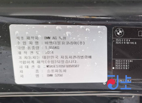 2014 BMW 5-Series 520d  Black— WBA5E5105FG058587 - Image 9
