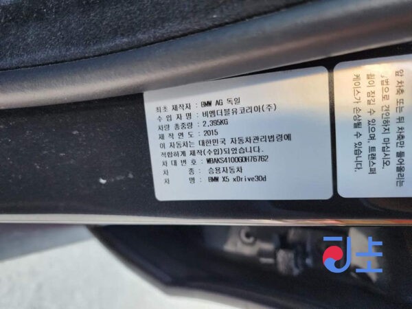2015 BMW X5 30d xDrive Black — WBAKS4100G0H76762 - Image 8
