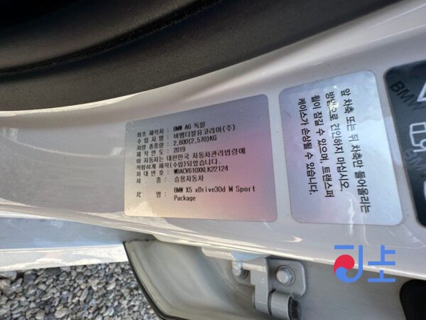 BMW X5 xDrive30d 2019 WHITE — WBACV610XKLK22124 - Image 9