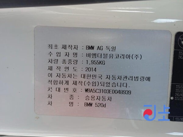 2014 BMW 520d White — WBA5C3103ED048939 - Image 7