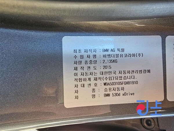 2015 BMW 530d xDrive Gray — WBA5D3105FGV81910 - Image 8