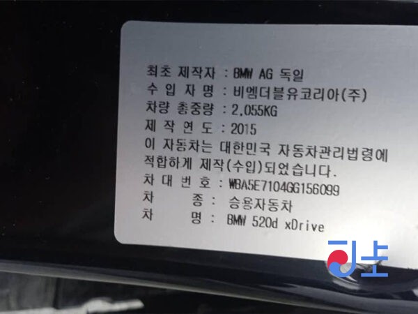 2015 BMW 520d xDrive Black — WBA5E7104GG156099 - Image 7