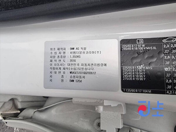 2016 BMW 520d White — WBA5E5101GG203612 - Image 9