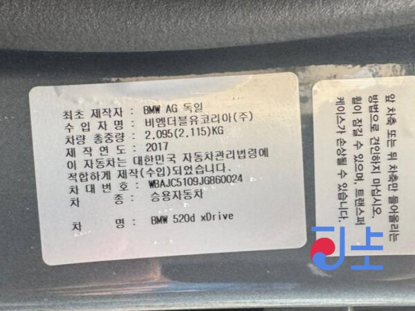 2017 BMW 520d xDrive Gray — WBAJC5109JG860024 - Image 8