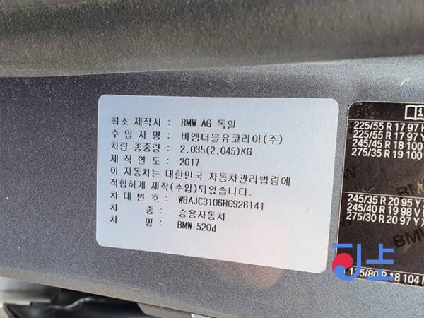 2017 BMW 520d Gray — WBAJC3106HG926141 - Image 8