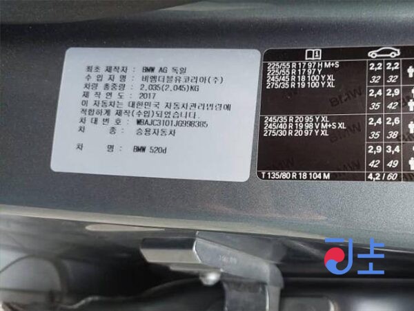 2017 BMW 520d Gray — WBAJC3101JG998385 - Image 9