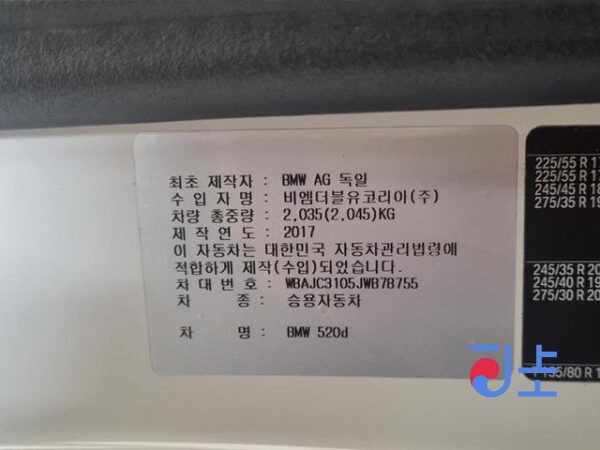 2017 BMW 520d White — WBAJC3105JWB78755 - Image 8