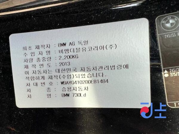 2013 BMW 730Ld BLACK — WBAYG4102DDE81484 - Image 9