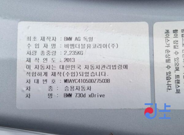 2013 BMW 730Ld xDrive Silver — WBAYC4105DDZ75038 - Image 7
