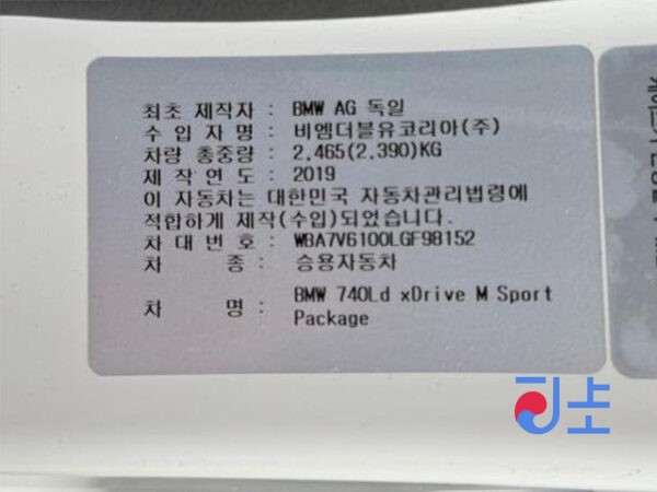 2019 BMW 740Ld xDrive M Sport White — WBA7V6100LGF98152 - Image 9