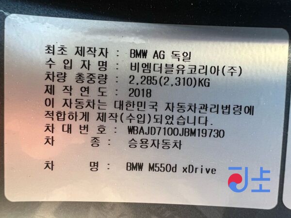 2018 BMW M550d xDrive Gray — WBAJD7100JBM19730 - Image 7