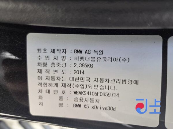 2014 BMW X5 xDrive30d BLACK — WBAKS4105F0H59714 - Image 7