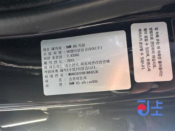 2015 BMW X5 xDrive40d BLACK — WBAKS6109F0N58536 - Image 7