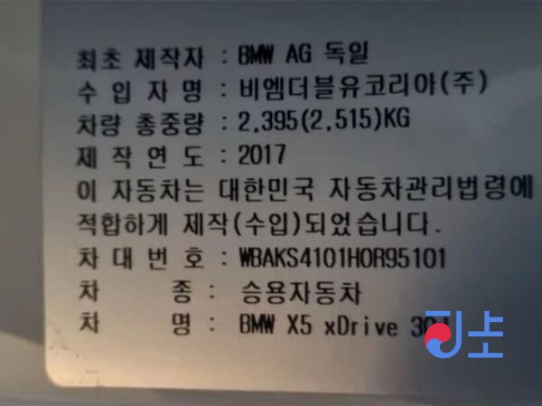 2017 BMW X5 xDrive30d WHITE — WBAKS4101H0R95101 - Image 9