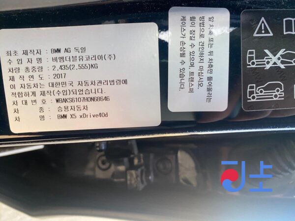 2017 BMW X5 xDrive40d Black — WBAKS6107H0N68646 - Image 7