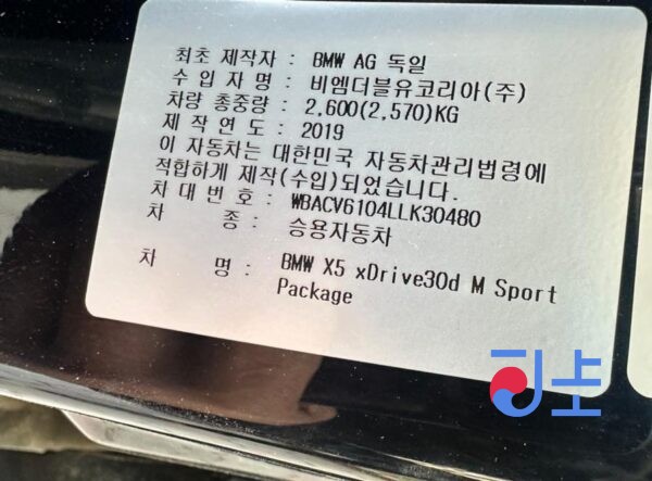 2019 BMW X5 xDrive30d M Sport Black — WBACV6104LLK30480 - Image 7