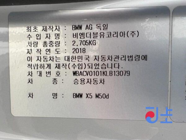 2019 BMW X5 M50d White — WBACV0101KLB13079 - Image 7