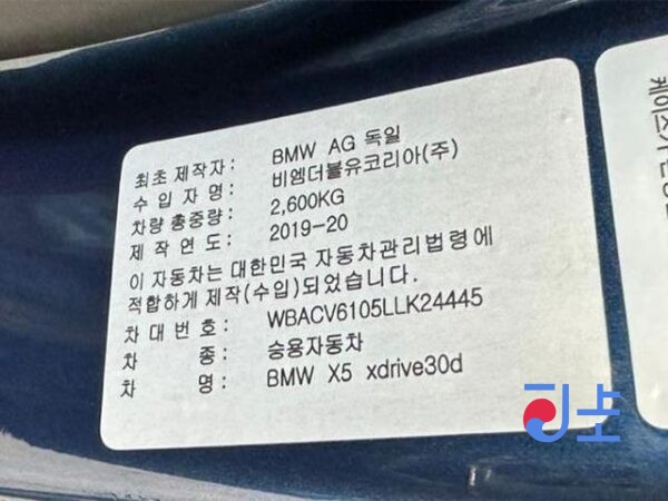 2019 BMW X5 30d xDrive Blue — WBACV6105LLK24445 - Image 8