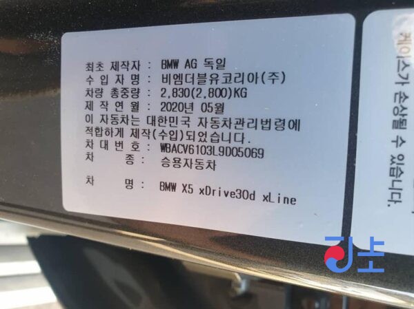 2020 BMW X5 xDrive30d BLACK — WBACV6103L9D05069 - Image 9