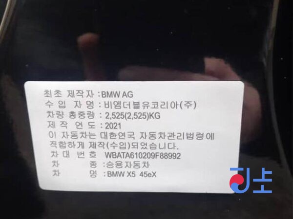 2021 BMW X5 xDrive45e BLACK — WBATA610209F88992 - Image 7