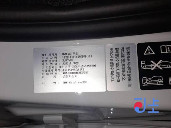 2022 BMW X5 xDrive30d WHITE — WBAJUB101N9N02957 - Image 9