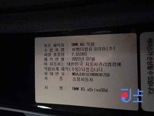 2022 BMW X5 xDrive30d BLACK — WBAJU8101N9N38759 - Image 8