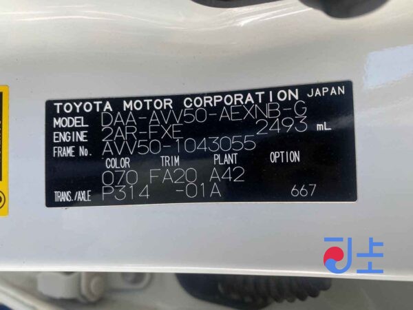 Toyota Camry 2014 White — AVV50-1043055 - Image 10