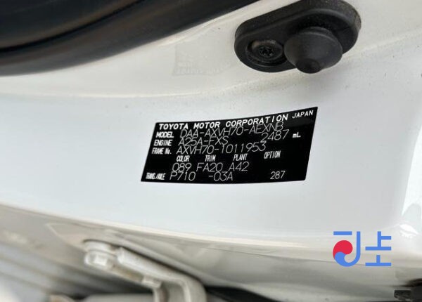 Toyota Camry 2017 Hybrid White — AXVH70-1011953 - Image 9