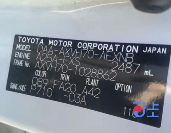 Toyota Camry 2018 Hybrid White — AXVH70-1028862 - Image 9
