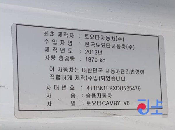 Toyota Camry 2013 White — 4T1BK1FKXDU525479 - Image 9