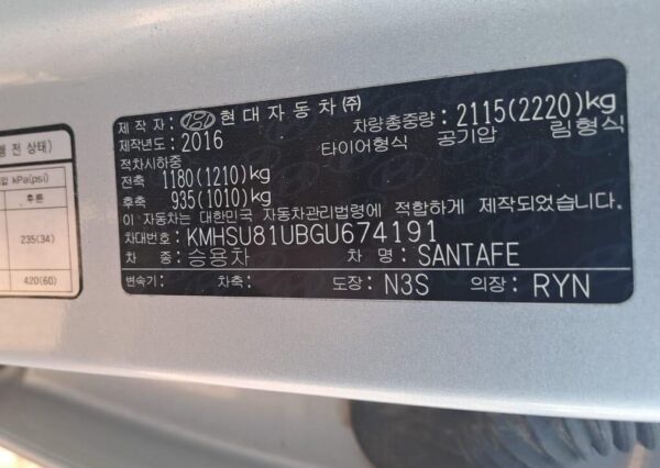 2016 Hyundai SantaFe White - KMHSU81UBGU674191 - Image 10