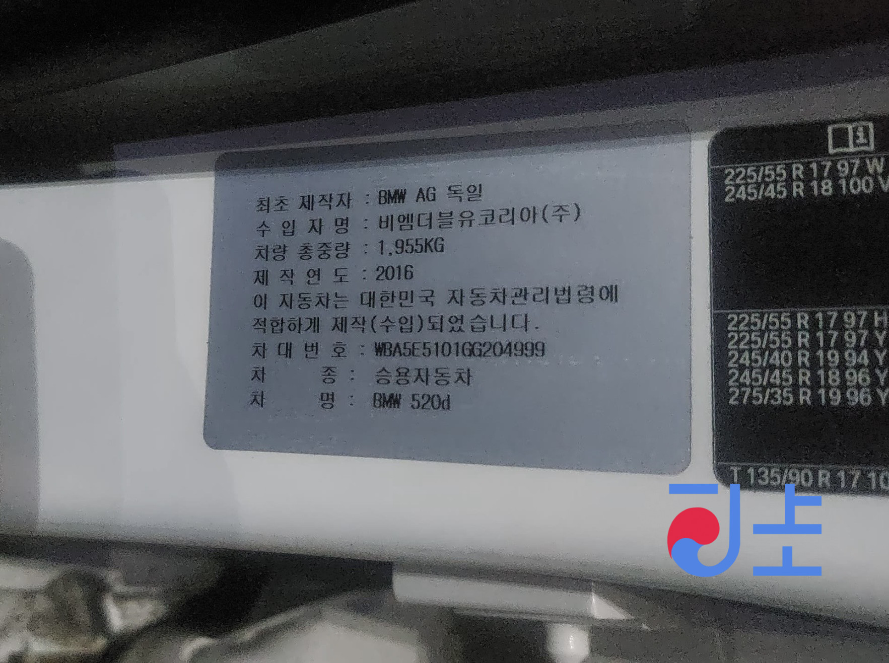 2016 BMW 5-Series 520d White — WBA5E5101GG204999 - Image 8