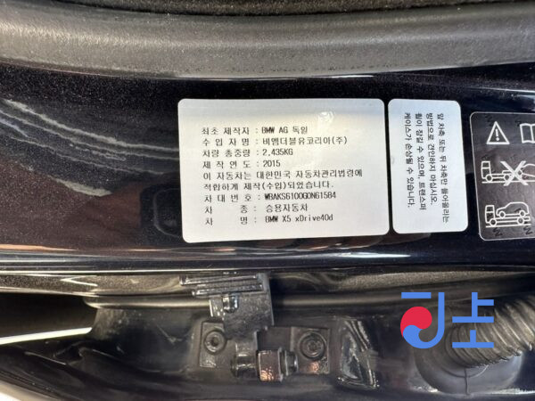 2015 BMW X5 xDrive40d Black — WBAKS6100G0N61584 - Image 8