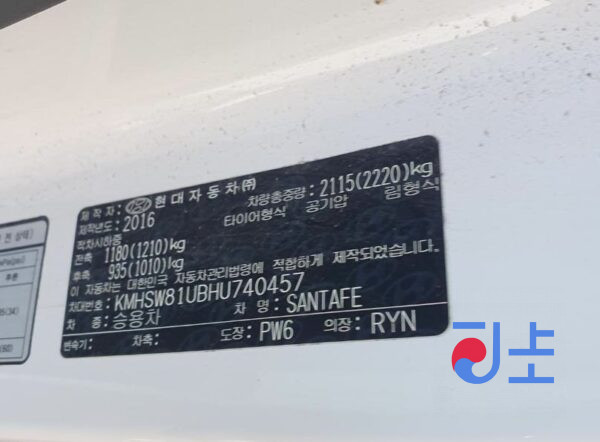 2016 Hyundai SantaFe White - KMHSW81UBHU740457 - Image 8