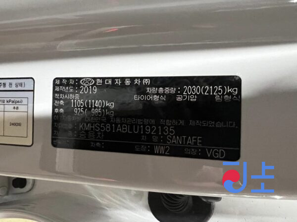 2019 Hyundai SantaFe White - KMHS581ABLU192135 - Image 8