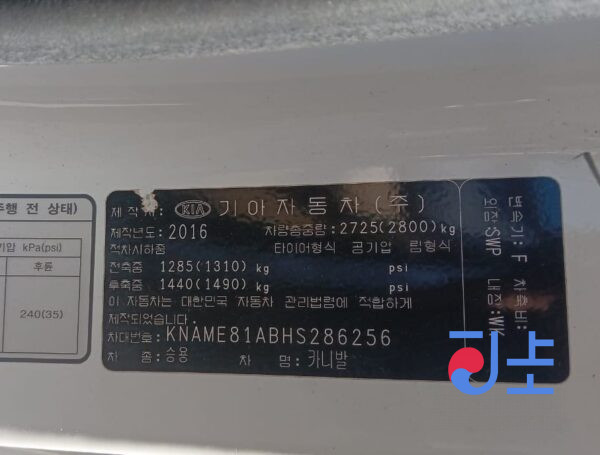 2016 Kia Carnival White - KNAME81ABHS286256 - Image 8