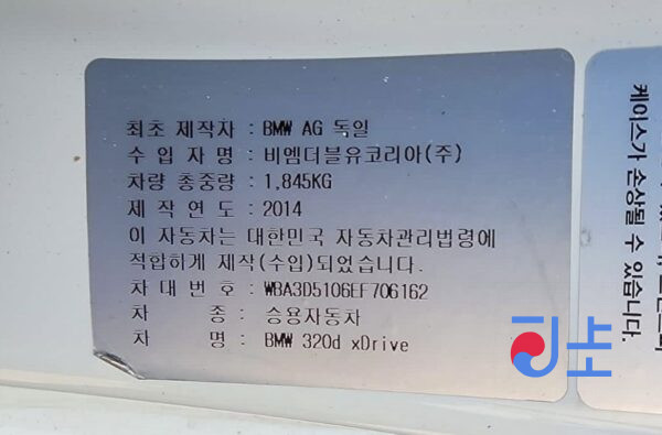 2014 BMW 320d xDrive White — WBA3D5106EF706162 - Image 8