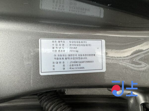 2014 Lexus ES300H Gray — JTHBW1GG0F2089001 - Image 8